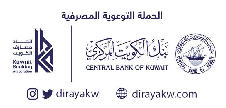  الوطني يواصل جهوده المكثفة لتعزيز الوعي المالي في الكويت