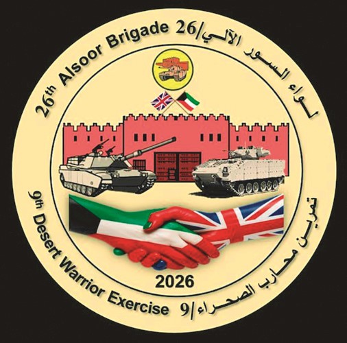 انطلاق «محارب الصحراء/ 9» لرفع مستوى الأداء والكفاءة من خلال التدريب