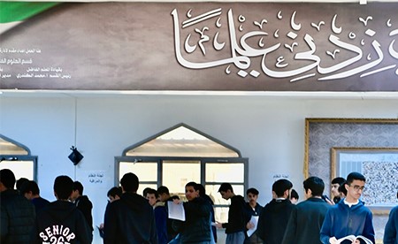 طلبة القسم العلمي بالصف الثاني عشر يختتمون امتحانات الفصل الدراسي الأول