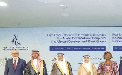 مجموعة التنسيق العربية و«البنك الأفريقي للتنمية» تطلقان شراكة لتوسيع التمويل المشترك بأفريقيا