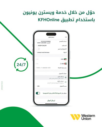 «بيت التمويل» يواصل تقديم خدمات التحويلات المالية
