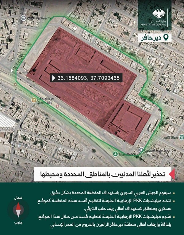 وزارة الدفاع السورية ترحب بإعلان "قسد" الانسحاب من شرق حلب وتوقف عملياتها العسكرية هناك