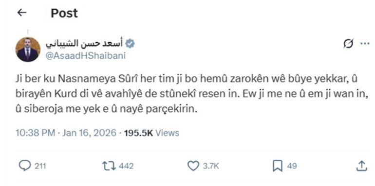 تغريدة الشيباني