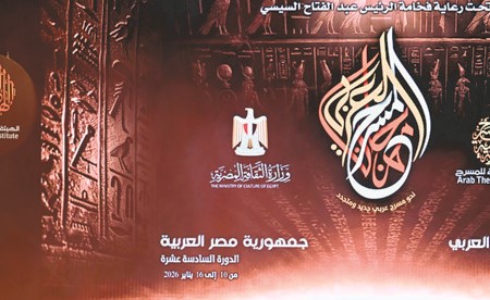 مسرحية «الهاربات» التونسية تفوز في مهرجان المسرح العربي بدورته الـ16بالقاهرة