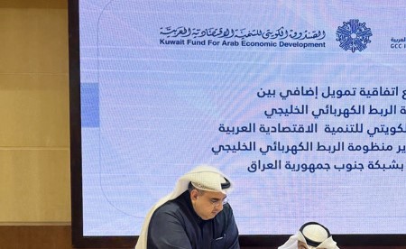 «الكويتي للتنمية» يعزز أمن الكهرباء بالكويت بقرض إضافي للربط الكهربائي الخليجي