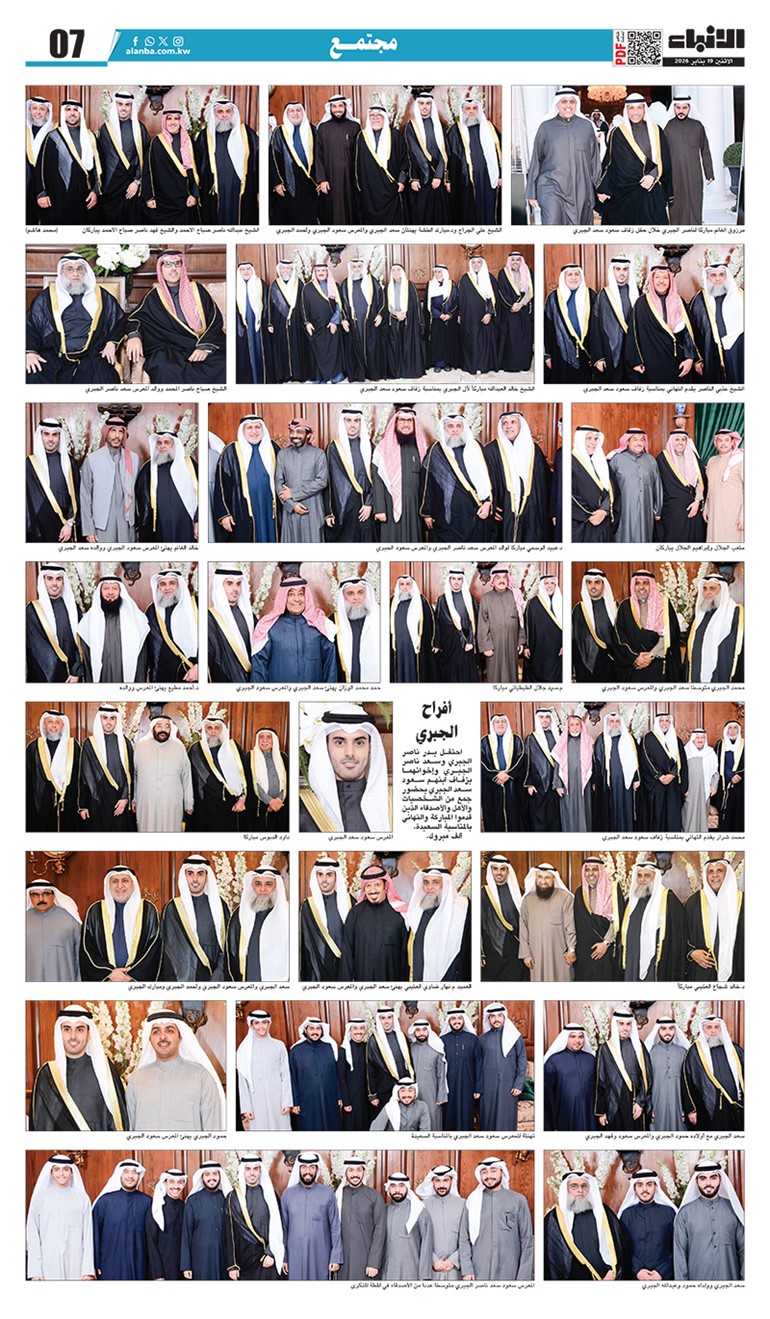 أفراح الجبري