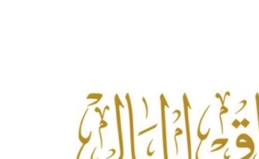 «أسواق المال» تعدّل أحكام الصلح بالجرائم