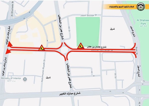 إغلاق شارع عثمان بن عفان بالاتجاهين بداية من شارع السور إلى دوار عمر بن الخطاب