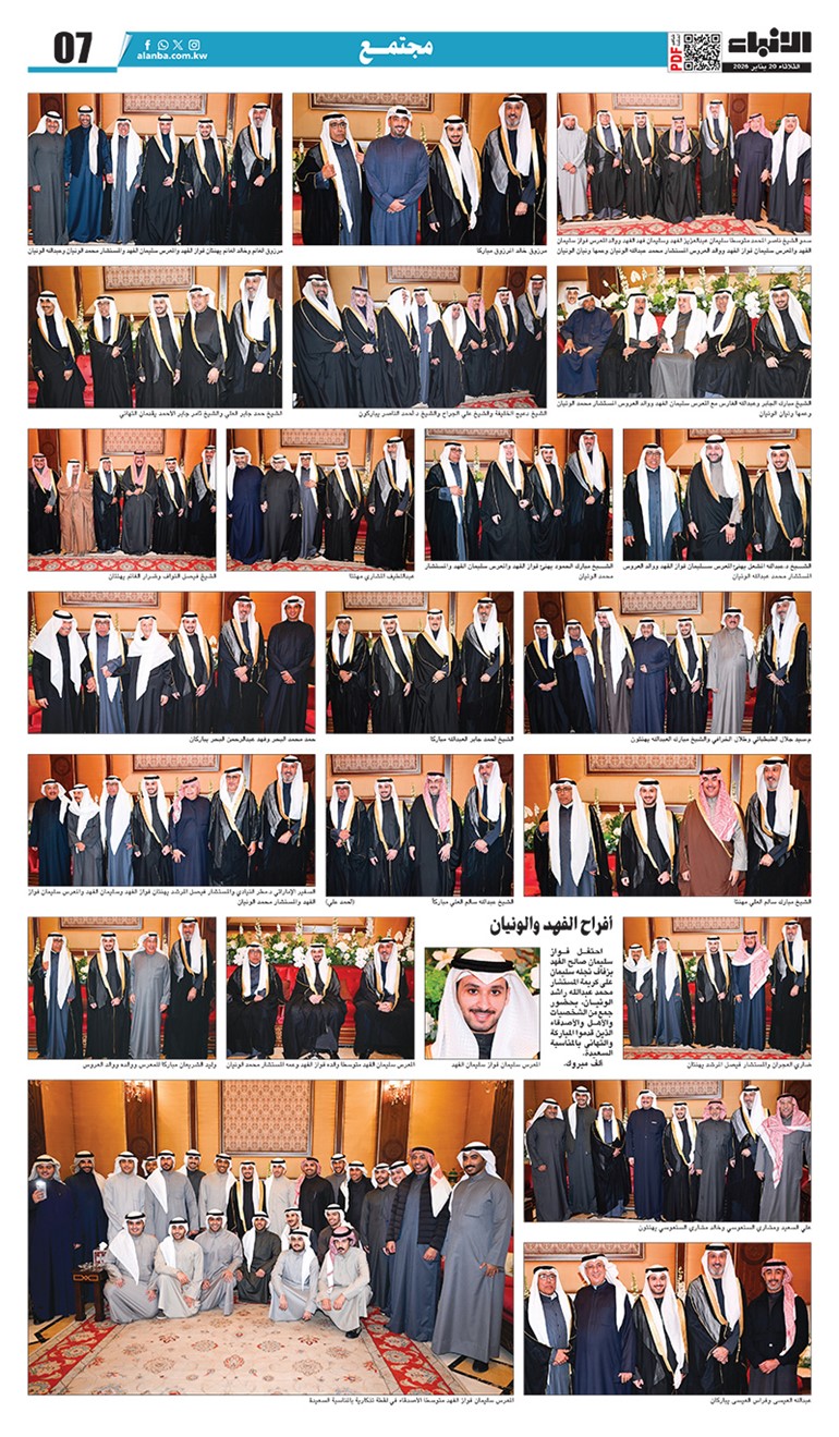 أفراح الفهد والونيان