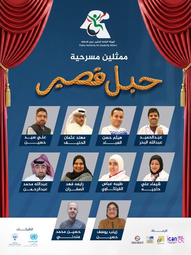  حبل قصير .. والتحايل على كرت إعاقة !