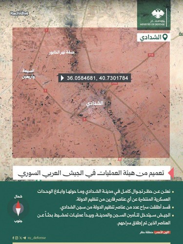 الجيش يسيطر على الشدادي وسجنها بريف الحسكة ويُعلن حظر تجول لـ «ملاحقة عناصر داعش أطلقت قسد سراحهم»
