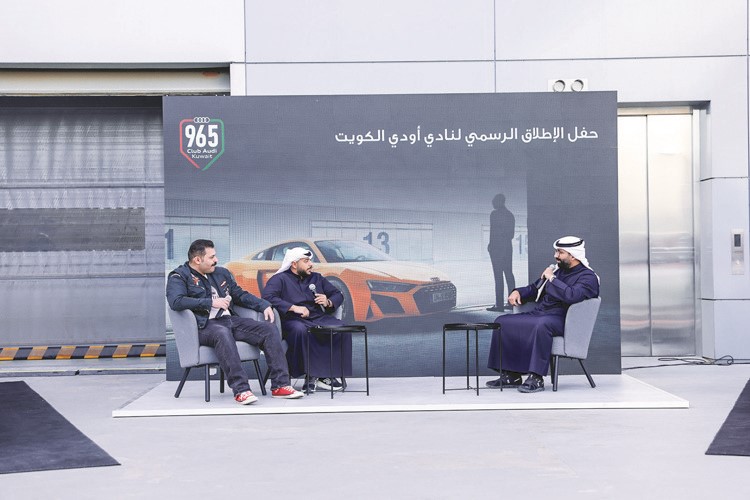 جانب من حفل الإطلاق الرسمي لـ Audi Club Kuwait