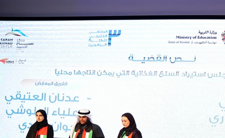 «صباح الأحمد للموهبة» يختتم الملتقى الخليجي الثالث للطلبة الموهوبين «غذاء آمن.. مستقبل واعد»
