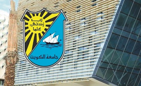 جامعة الكويت: تقديم طلبات الالتحاق للراغبين في الدراسة على نفقتهم بالفصل الثاني من 23 حتى 26 الجاري