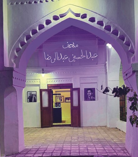 متحف صانع البهجة في بيت البدر 