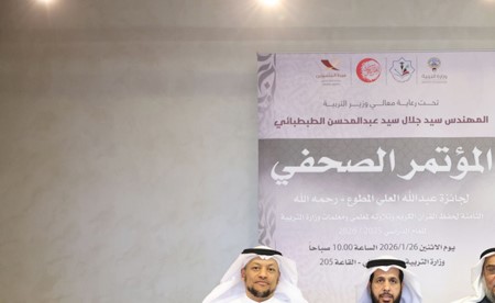 تدشين جائزة عبدالله المطوع الثامنة لحفظ القرآن الكريم وتلاوته لمعلمي ومعلمات «التربية»