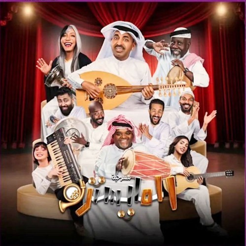 طارق العلي لـ «الأنباء»: «المايسترو» يعزف سيمفونية نجاح جديدة في الدوحة