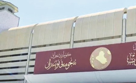 مجلس النواب العراقي يؤجّل جلسة انتخاب رئيس الجمهورية