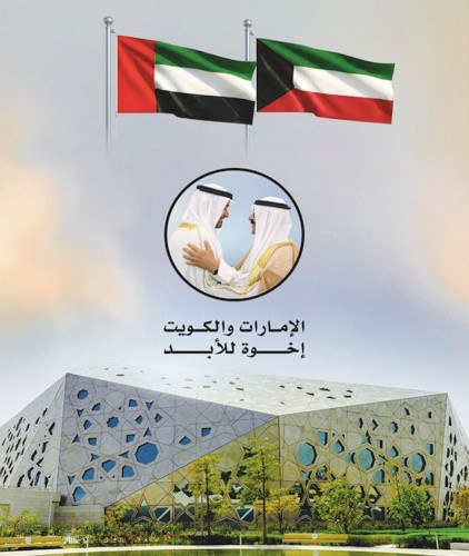 مركز الشيخ جابر الأحمد الثقافي يعلن انطلاق فعاليات أسبوع الاحتفاء بالعلاقات الإماراتية - الكويتية