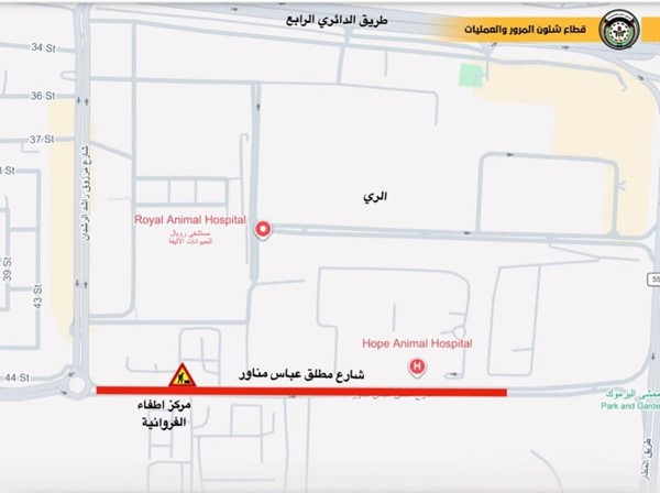 إغلاق كامل لشارع مطلق عباس مناور حتى 16 فبراير