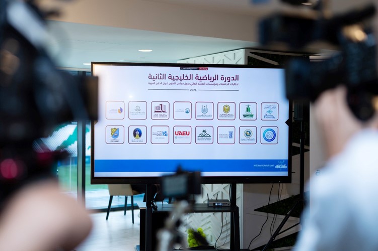 سحب قرعة الدورة الرياضية الخليجية الثانية