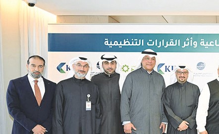 بالفيديو.. «KIB» يستضيف أول جلسة حوارية حول تقييم القسائم الصناعية وأثر القرارات التنظيمية