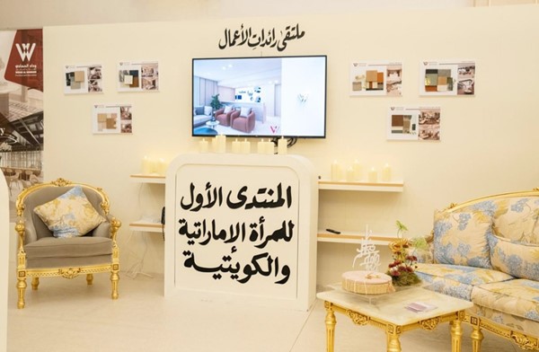 جانب من ركن المنتدى الأول للمرأة الإماراتية والكويتية 