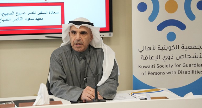 مساعد وزير الخارجية لشؤون معهد سعود الناصر الصباح الديبلوماسي الكويتي السفير ناصر الصبيح خلال حضوره للورشة الهادفة لتمكين الاشخاص ذوي الإعاقة