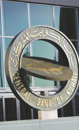 «المركزي» يُطلق نظام الكويت لإدارة المنازعات «KDMS»