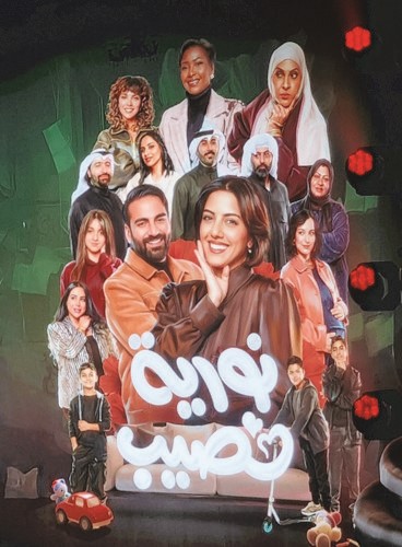 تلفزيون الكويت لمشاهديه في رمضان: انطح فالك 