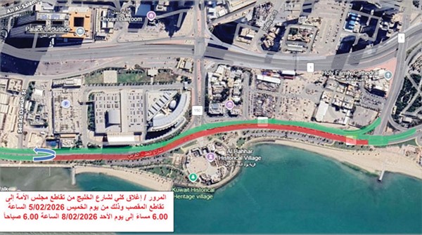 «الأشغال»: إغلاق شارع الخليج مقابل مجلس الأمة من مساء غدٍ الخميس حتى الأحد المقبل