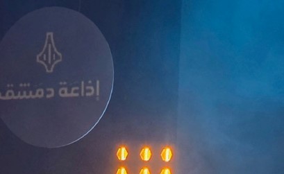 إذاعة دمشق تطلق هويتها الصوتية الجديدة وتتوسع رقمياً وفضائياً