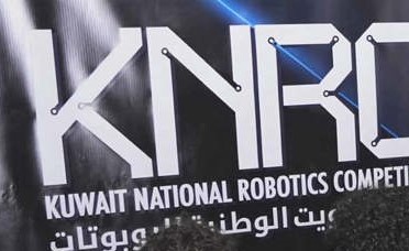 بطولة الكويت الوطنية للروبوتات تقيّم التصفيات التنافسية بتنظيم مشترك بين جامعة الكويت والهيئة العامة للشباب