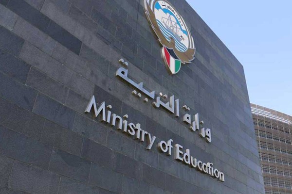 «التربية»: منع تكليف المعلمين بأي أعباء مالية خارج إطار مسؤولياتهم الوظيفية