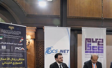 توقيع مذكرة تفاهم سورية - لبنانية لتعزيز التعاون الإستراتيجي والشراكة التقنية والرقمية