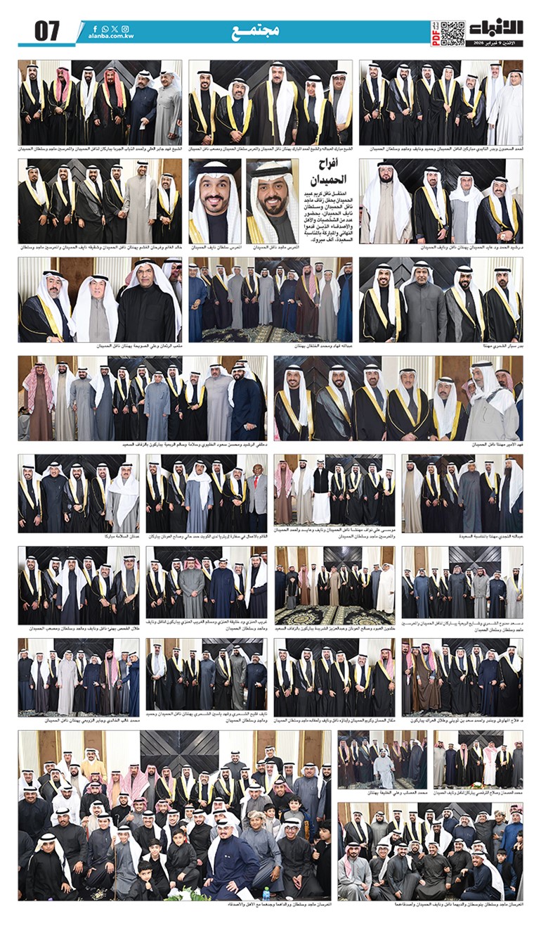 أفراح الحميدان