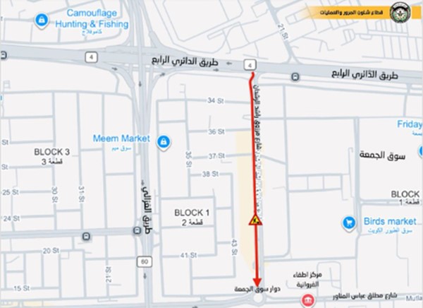 إغلاق طريق مرزوق الرشدان عصر اليوم حتى فجر الثلاثاء