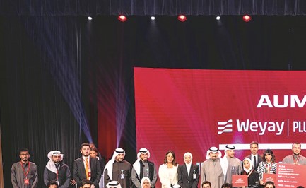 «وياي» و«AUM» يطلقان تحدي الابتكار الطلابي بالتعاون مع «Plug and Play»