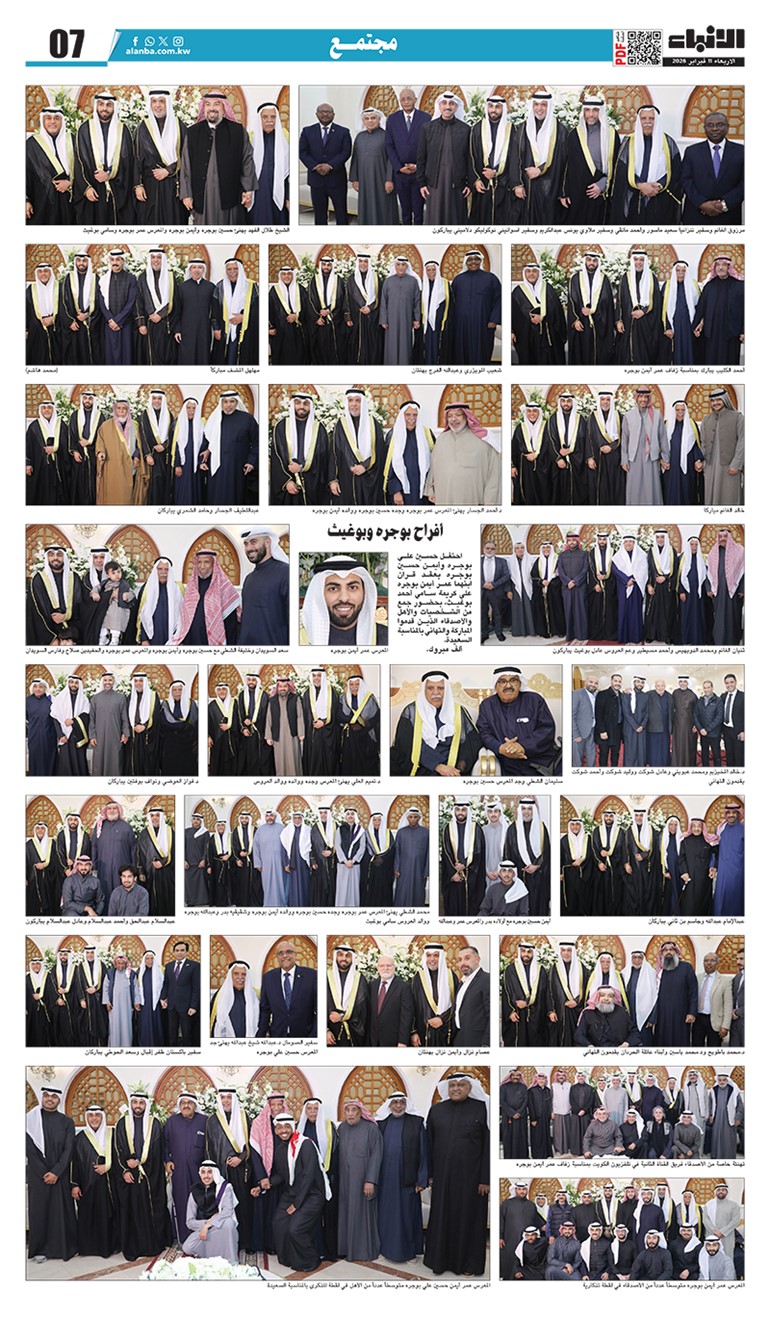 أفراح بوجره وبوغيث