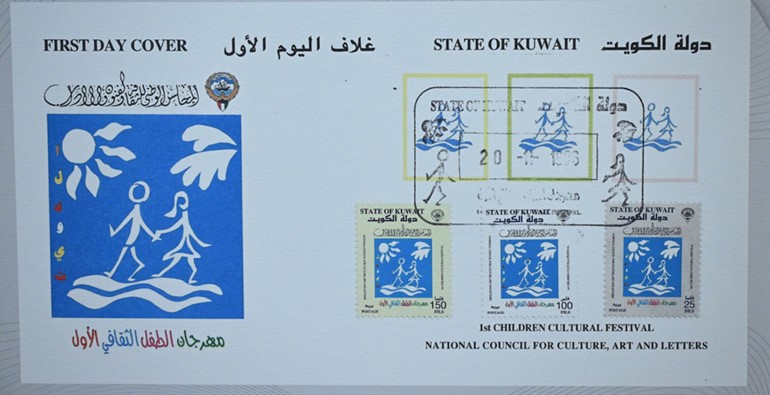 طوابع ومغلفات بريدية تاريخية تبرز إرث الكويت الثقافي وإبداعاتها الفنية