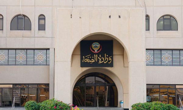 «الصحة» تصدر تعميماً بشأن دوام رمضان