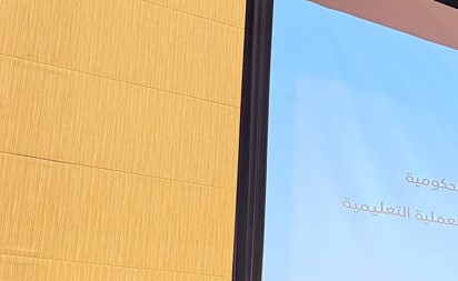 الحمد: تمكين 40 ألفاً من معلمي المرحلة الثانوية ورؤساء الأقسام من توظيف تقنيات الذكاء الاصطناعي في العملية التعليمية