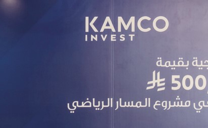 «كامكو إنفست - السعودية» و«بديع للاستثمار» تتشاركان لتأسيس صندوق عقاري بقيمة 500 مليون ريال