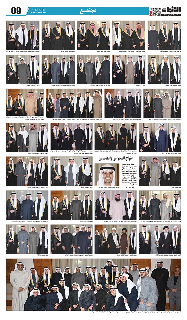 أفراح البحراني والعابدين