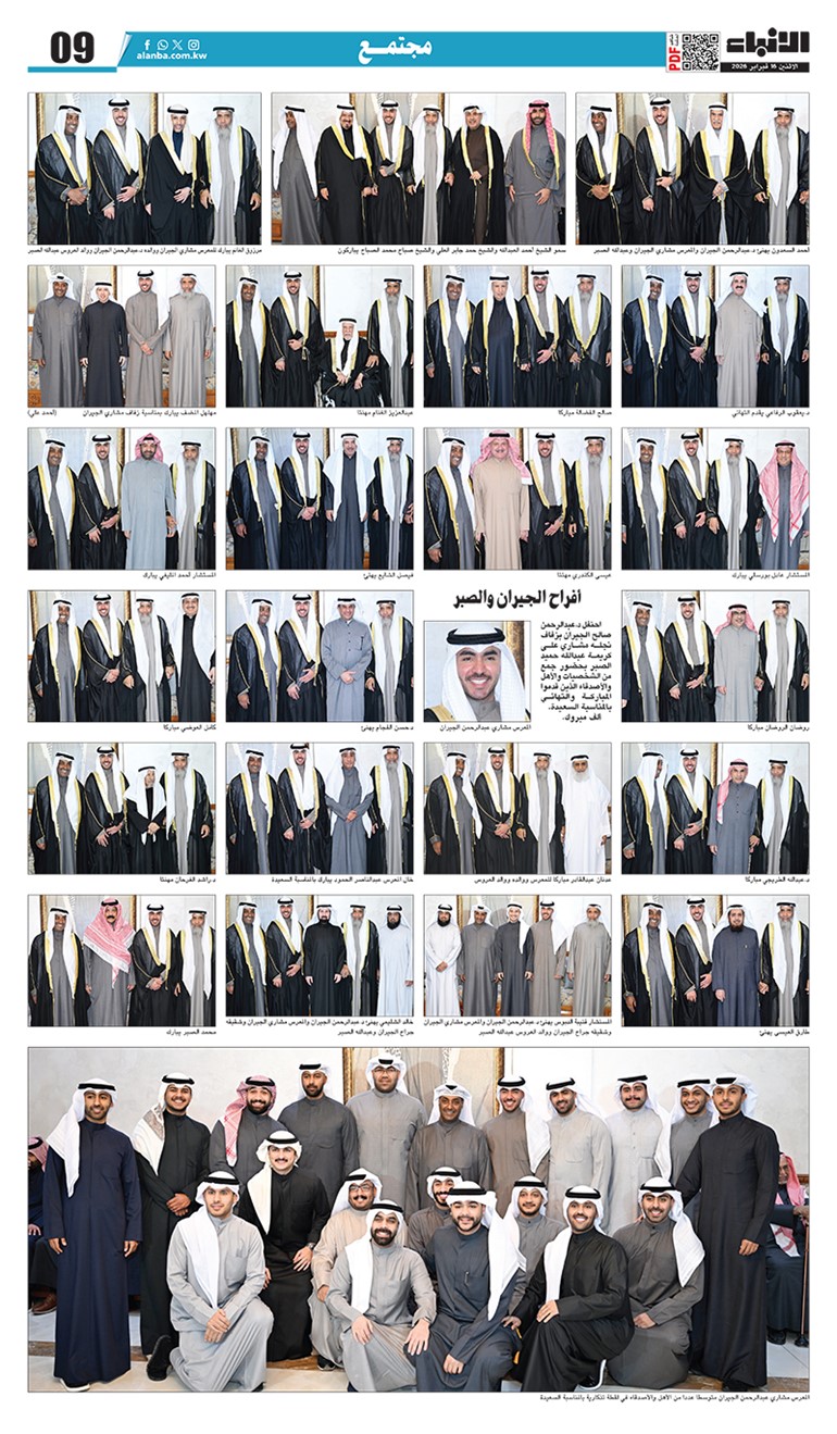 أفراح الجيران والصبر