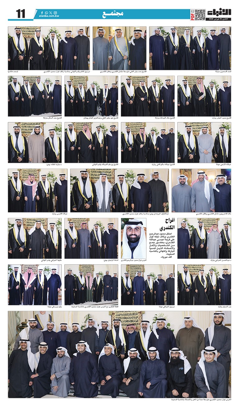 أفراح الكندري