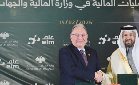 اتفاقية إطارية بين وزارة المالية السورية وشركة «علم» السعودية لدعم رقمنة العمليات المالية