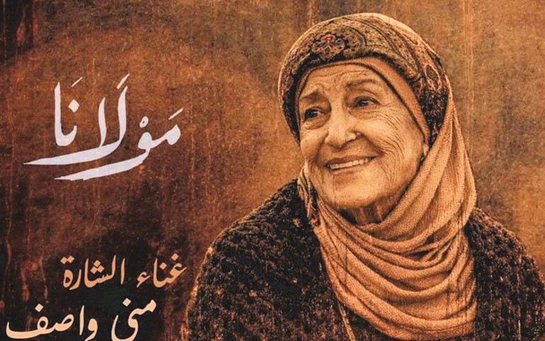 الفنانة منى واصف - مسلسل مولانا