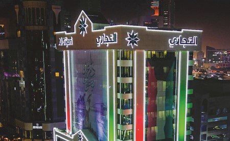 «التجاري» يواصل توفير خدماته المصرفية بعطلة الأعياد الوطنية