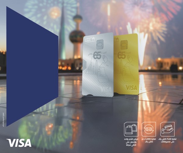  الوطني : إصدار محدود لـ KWT Visa Infinite 